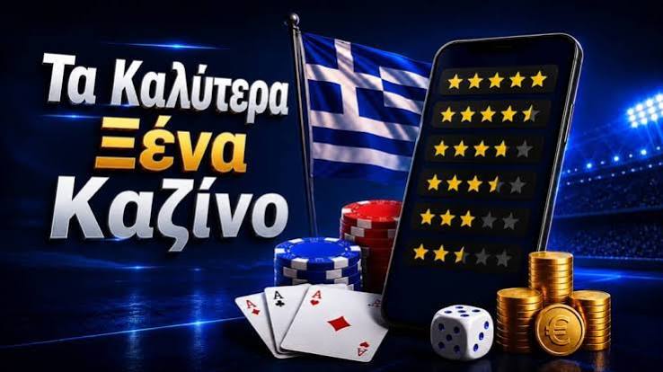 Νέο Διαδικτυακό Καζίνο Ανακαλύψτε τον Κόσμο του Online Gambling