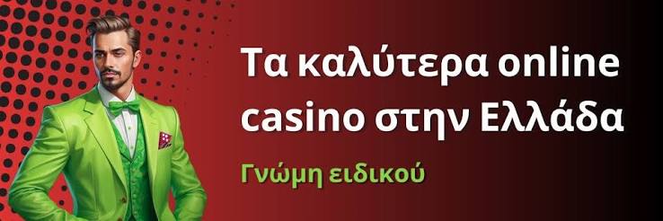 Κορυφαία Διαδικτυακά Καζίνο Ο απόλυτος οδηγός για τα καλύτερα καζίνο Κορυφαία Διαδικτυακά Καζίνο Ο απόλυτος οδηγός για τα καλύτερα καζίνο